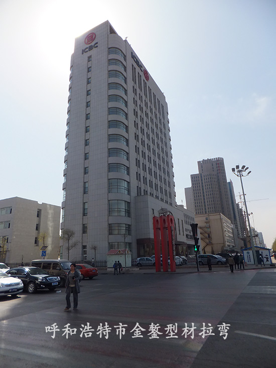 Industrial and Commercial Bank of China, Baotou Branch